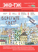 № 79, II КВАРТАЛ 2021 Г № 79, II КВАРТАЛ 2021 Г