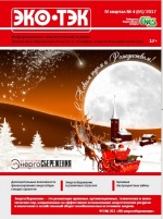 №65, IV КВАРТАЛ 2017 Г