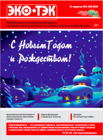 №73, IV КВАРТАЛ 2019 Г №73, IV КВАРТАЛ 2019 Г