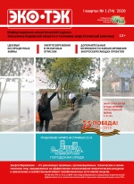 №1 (74), I КВАРТАЛ 2020 Г №1 (74), I КВАРТАЛ 2020 Г