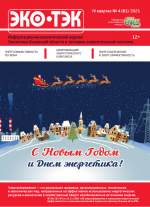 № 81, IV КВАРТАЛ 2021 Г № 81, IV КВАРТАЛ 2021 Г