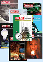 ЖУРНАЛ “ЭКО-ТЭК”