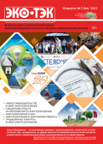 Журнал_2022_3(84)_PDF Журнал_2022_3(84)_PDF