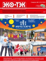 №71, II КВАРТАЛ 2019 Г №71, II КВАРТАЛ 2019 Г