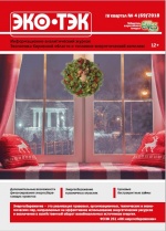 №69, IV КВАРТАЛ 2018 Г №69, IV КВАРТАЛ 2018 Г