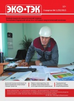 №55, II КВАРТАЛ 2015 Г