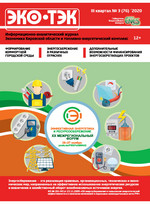 № 76, III КВАРТАЛ 2020 Г № 76, III КВАРТАЛ 2020 Г