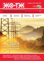 № 80, III КВАРТАЛ 2021 Г № 80, III КВАРТАЛ 2021 Г