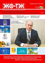 №72, III КВАРТАЛ 2019 Г №72, III КВАРТАЛ 2019 Г