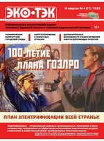 № 77, IV КВАРТАЛ 2020 Г № 77, IV КВАРТАЛ 2020 Г