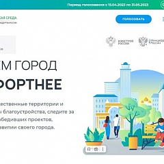 Голосование